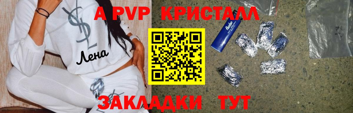 A-PVP СК КРИС  Alpha PVP мука  Alpha PVP  Конаково  Вход с VPN 