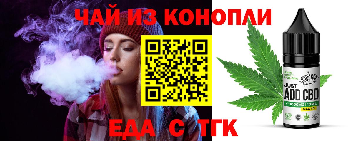 Конаково  Печенье с ТГК марихуана  Вход с VPN 