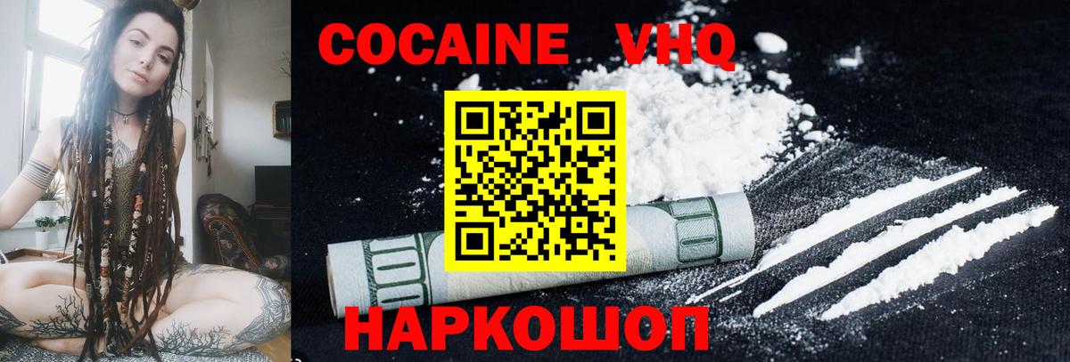 Конаково  Cocaine  что такое   КОКАИН Перу  Вход с VPN 