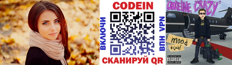 как найти закладки  Конаково  Кодеиновый сироп Lean Purple Drank 