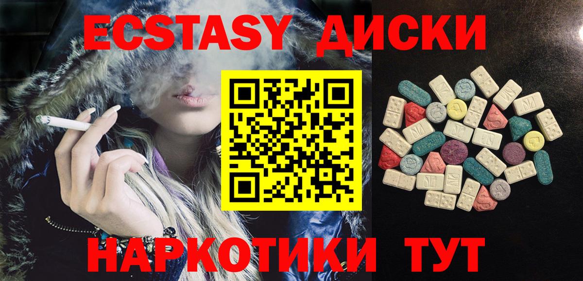 Конаково  Экстази таблы  ЭКСТАЗИ  Вход с VPN  Ecstasy TESLA 