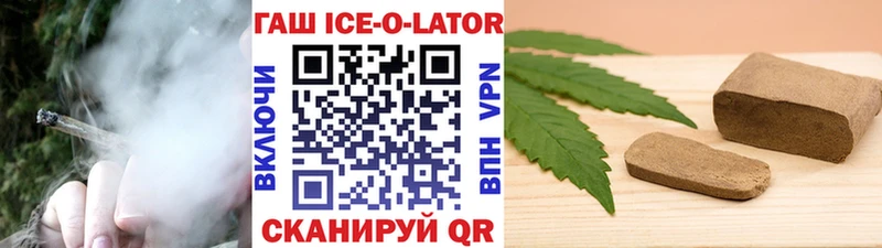 Гашиш Ice-O-Lator  хочу наркоту  гидра   Конаково 