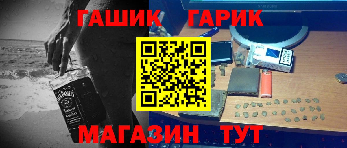 Гашиш 40% ТГК  ГАШ hashish  Вход с VPN  Конаково 