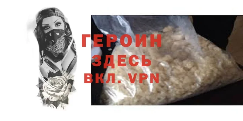 ГЕРОИН Heroin  Конаково 