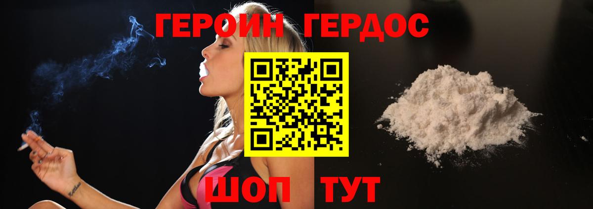 Героин Афган  Вход с VPN  ГЕРОИН  Конаково 