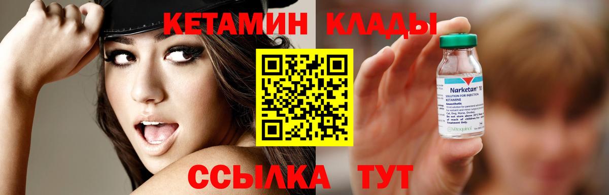 Кетамин ketamine  Вход с VPN  КЕТАМИН ketamine  Конаково 