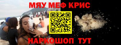 мяу мяу кристалл Ирбит
