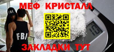 мяу мяу кристалл Ирбит