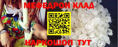 мяу мяу кристалл Ирбит