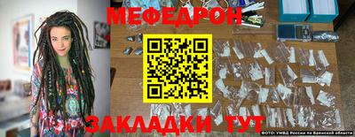 мяу мяу кристалл Ирбит