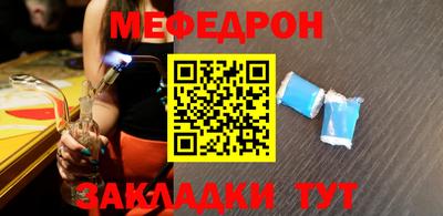 мяу мяу кристалл Ирбит