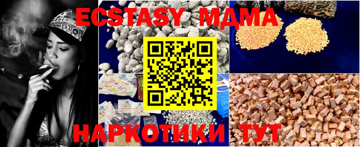 MDMA crystal  Вход с VPN  Конаково  MDMA Molly 