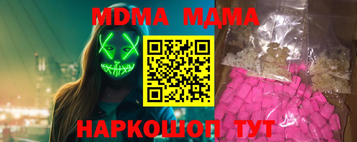 МДМА молли Конаково