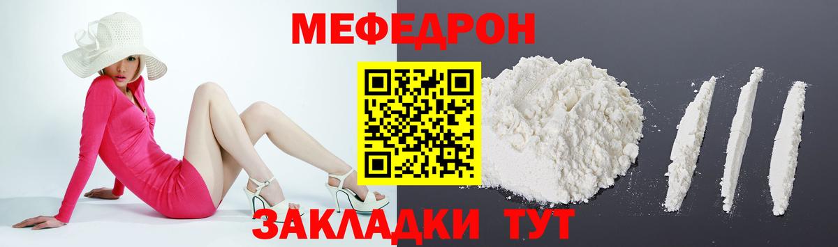 Мефедрон Конаково