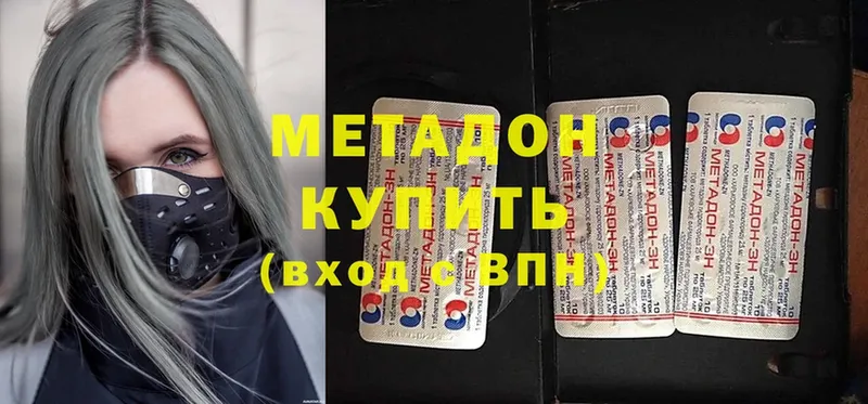 как найти закладки  Конаково  МЕТАДОН methadone 