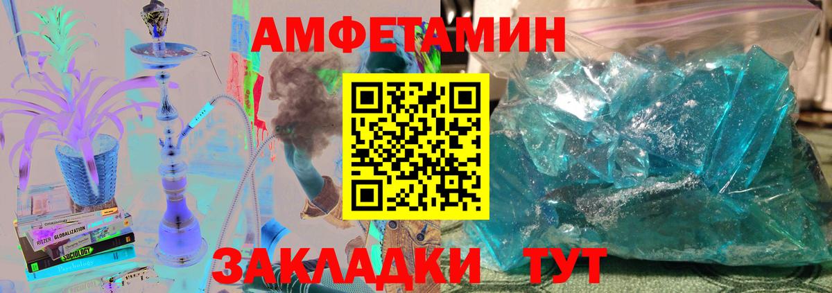 Метамфетамин пудра Конаково