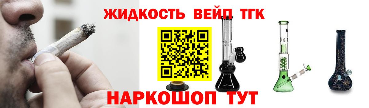 ТГК вейп  Вход с VPN  Дистиллят ТГК THC oil  хочу   Конаково 